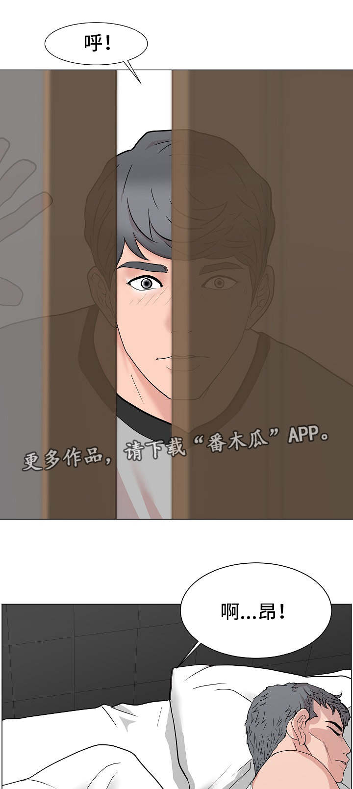 《分享乐趣》漫画最新章节第3章：公平交易免费下拉式在线观看章节第【14】张图片