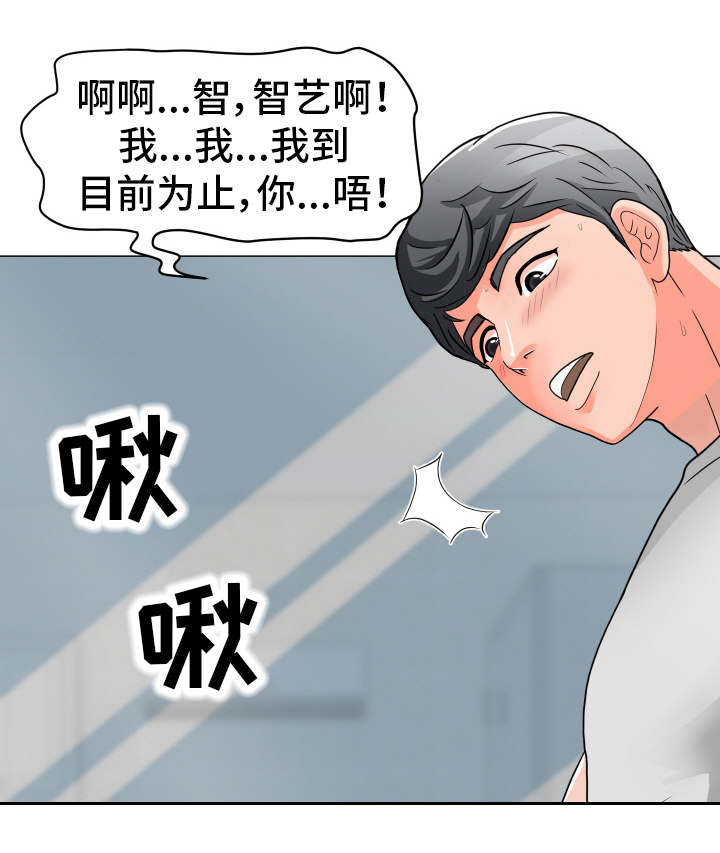 《分享乐趣》漫画最新章节第4章：在耍我吗免费下拉式在线观看章节第【8】张图片