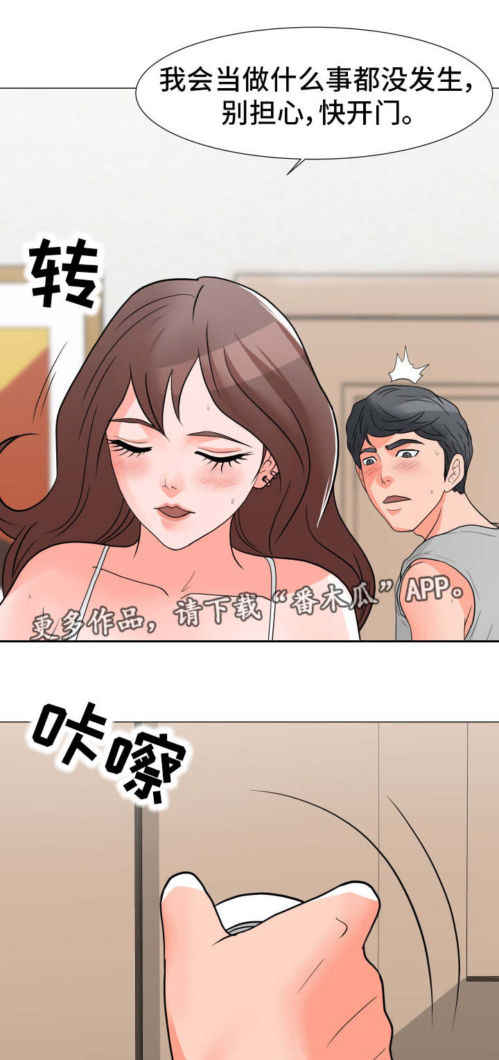 《分享乐趣》漫画最新章节第5章：再次中断免费下拉式在线观看章节第【10】张图片