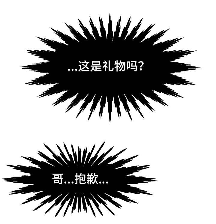 《分享乐趣》漫画最新章节第6章：大嫂免费下拉式在线观看章节第【10】张图片