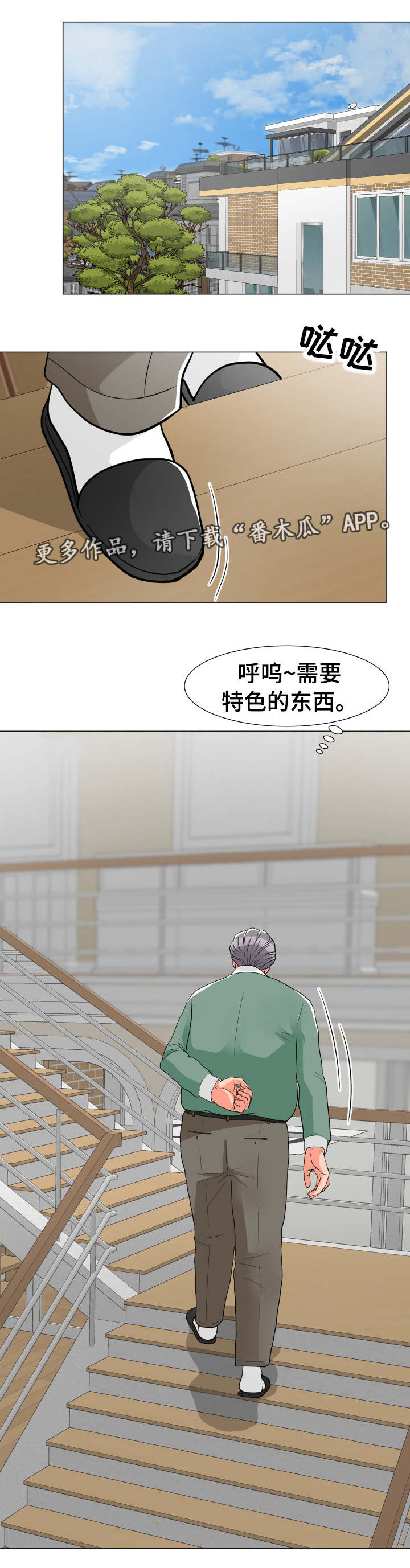 《分享乐趣》漫画最新章节第11章：玩腻了免费下拉式在线观看章节第【8】张图片