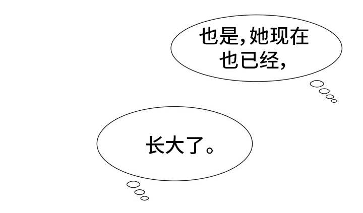 《分享乐趣》漫画最新章节第11章：玩腻了免费下拉式在线观看章节第【9】张图片