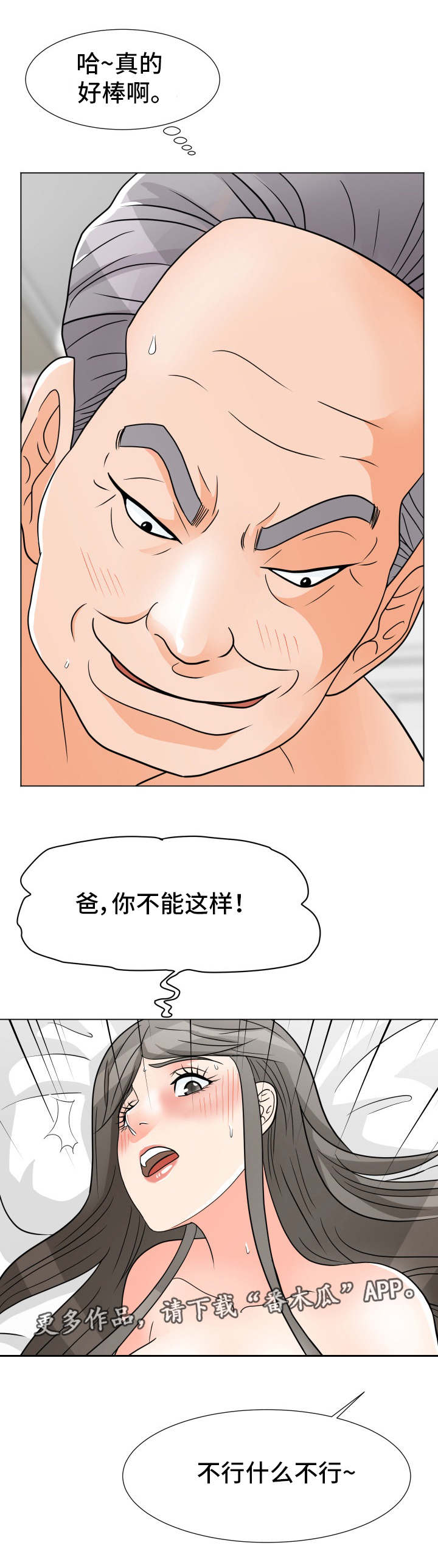 《分享乐趣》漫画最新章节第13章：常客免费下拉式在线观看章节第【12】张图片