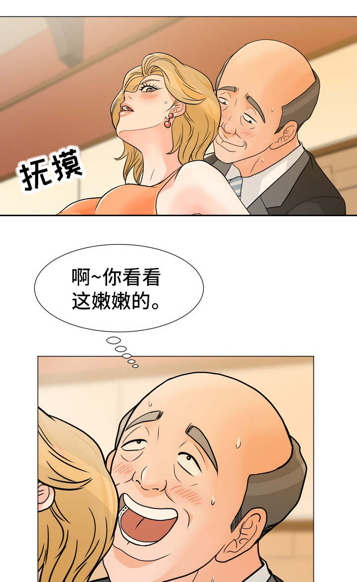 《分享乐趣》漫画最新章节第13章：常客免费下拉式在线观看章节第【4】张图片