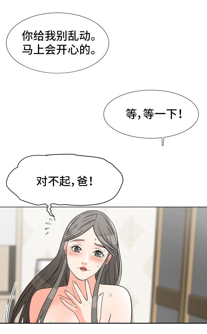 《分享乐趣》漫画最新章节第13章：常客免费下拉式在线观看章节第【11】张图片