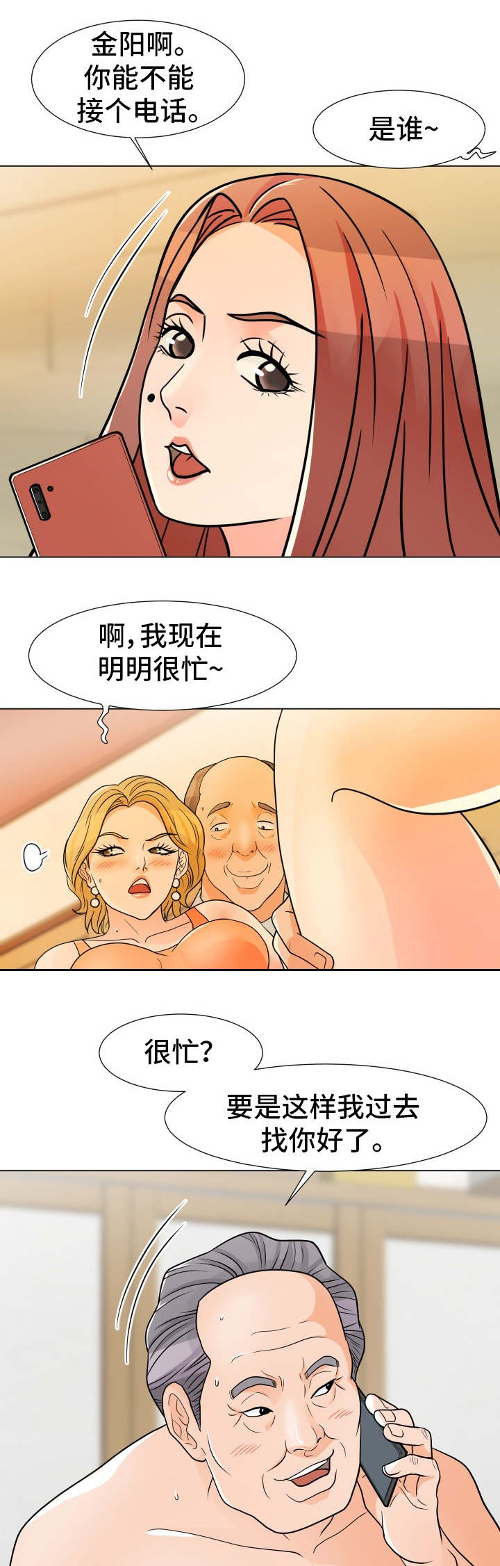 《分享乐趣》漫画最新章节第13章：常客免费下拉式在线观看章节第【6】张图片