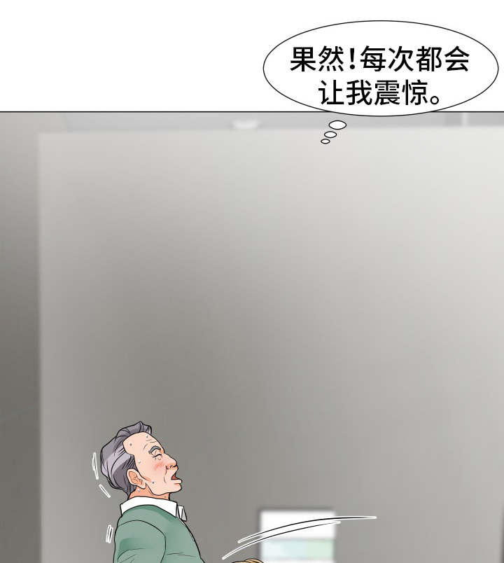 《分享乐趣》漫画最新章节第15章：新花样免费下拉式在线观看章节第【10】张图片