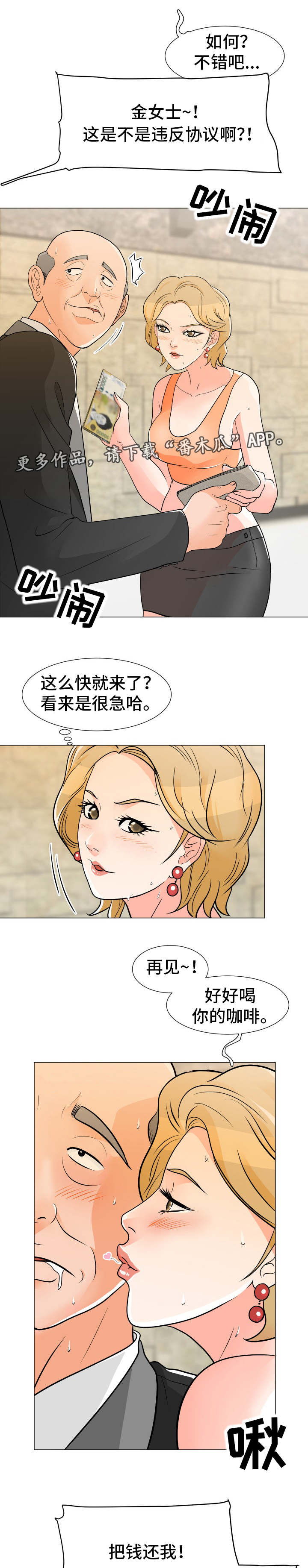 《分享乐趣》漫画最新章节第15章：新花样免费下拉式在线观看章节第【18】张图片