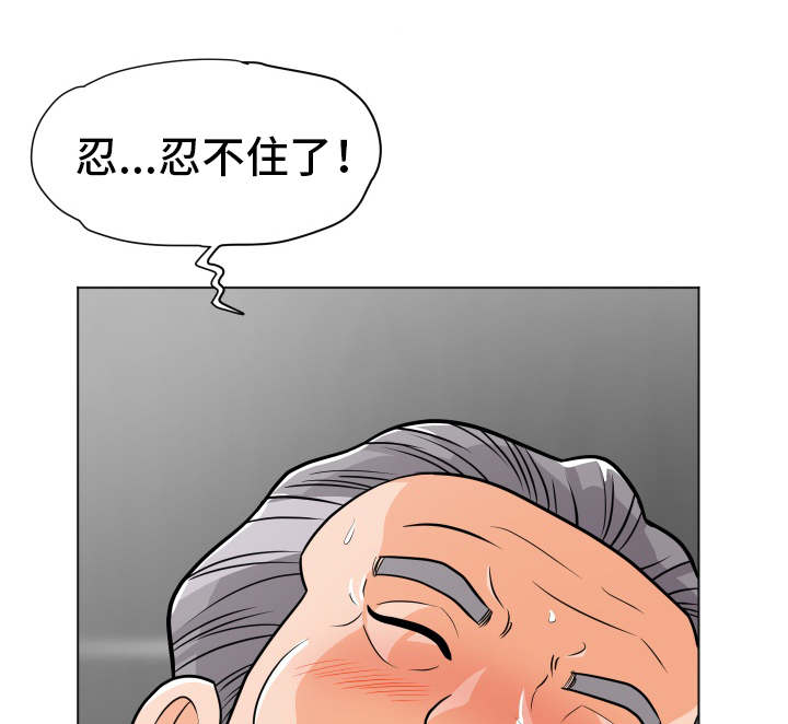 《分享乐趣》漫画最新章节第15章：新花样免费下拉式在线观看章节第【2】张图片