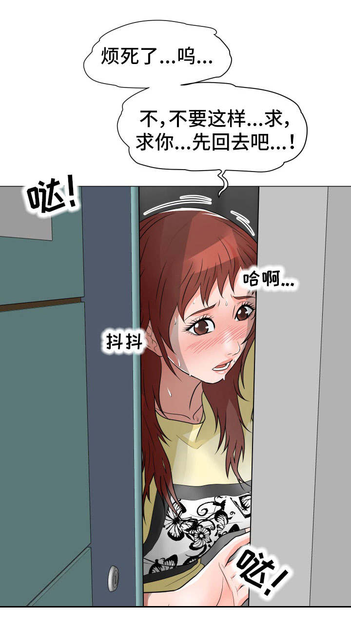 《分享乐趣》漫画最新章节第18章：秘书小姐免费下拉式在线观看章节第【10】张图片