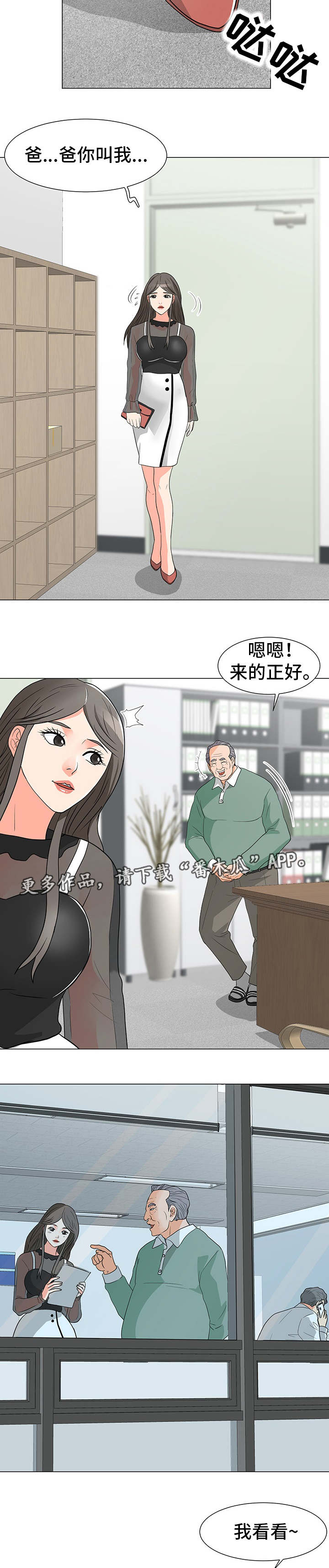 《分享乐趣》漫画最新章节第19章：厕所免费下拉式在线观看章节第【11】张图片