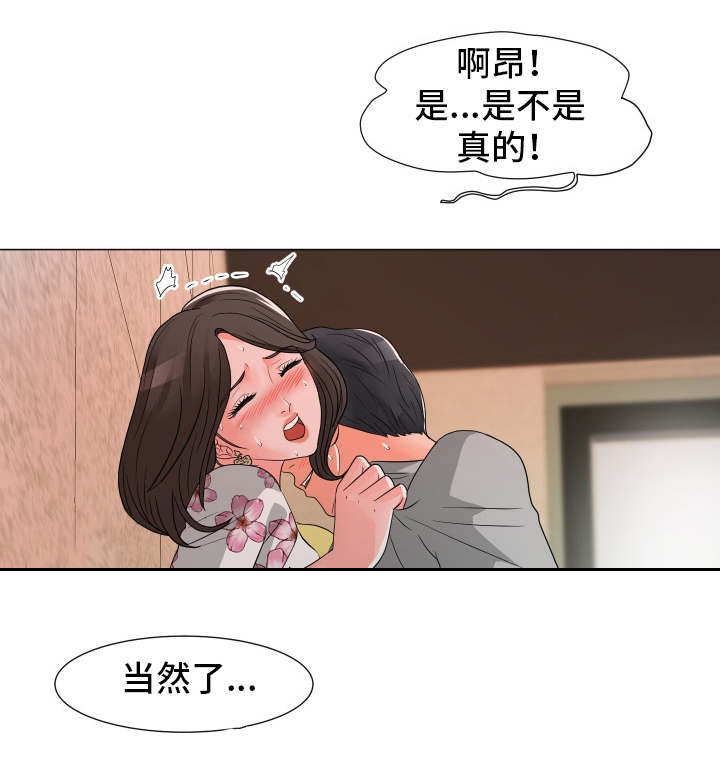 《分享乐趣》漫画最新章节第20章：将就免费下拉式在线观看章节第【6】张图片