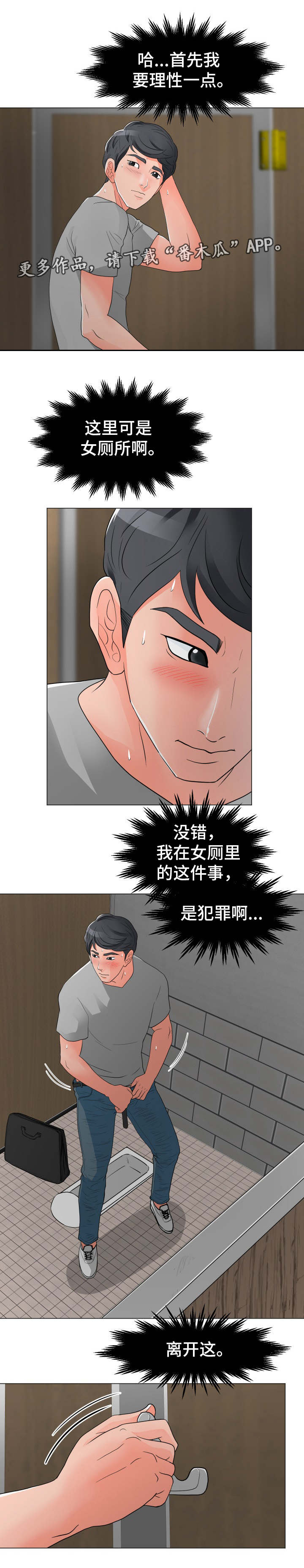 《分享乐趣》漫画最新章节第20章：将就免费下拉式在线观看章节第【11】张图片