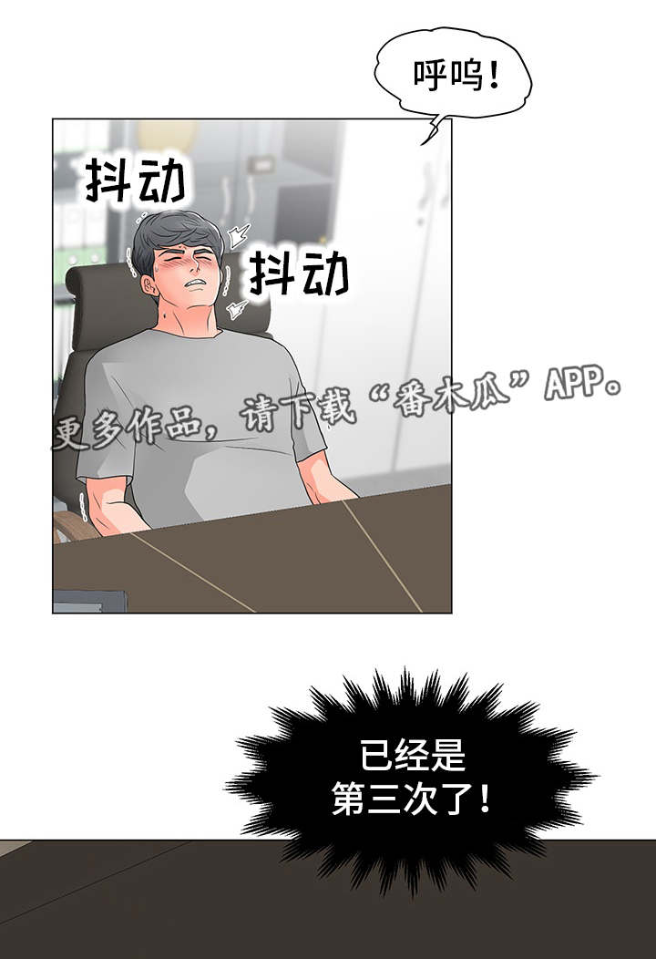 《分享乐趣》漫画最新章节第23章：大单子免费下拉式在线观看章节第【12】张图片