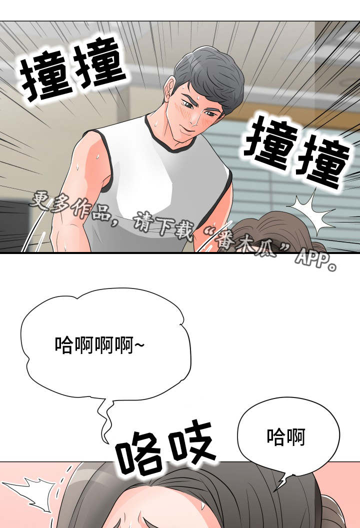 《分享乐趣》漫画最新章节第28章：请求免费下拉式在线观看章节第【3】张图片