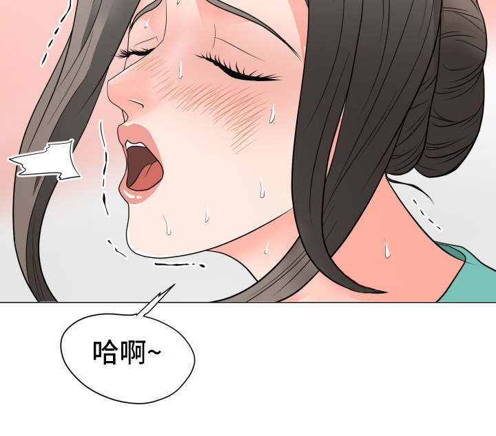 《分享乐趣》漫画最新章节第28章：请求免费下拉式在线观看章节第【2】张图片