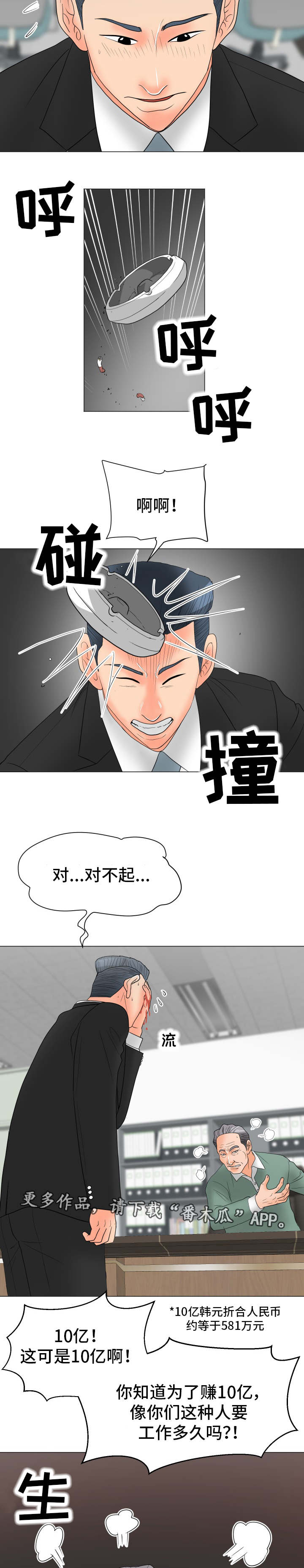 《分享乐趣》漫画最新章节第30章：负责到底免费下拉式在线观看章节第【6】张图片