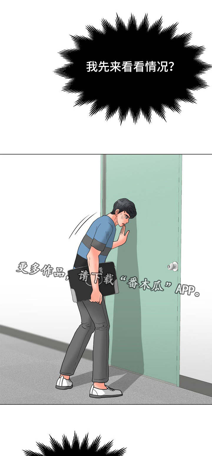 《分享乐趣》漫画最新章节第30章：负责到底免费下拉式在线观看章节第【9】张图片