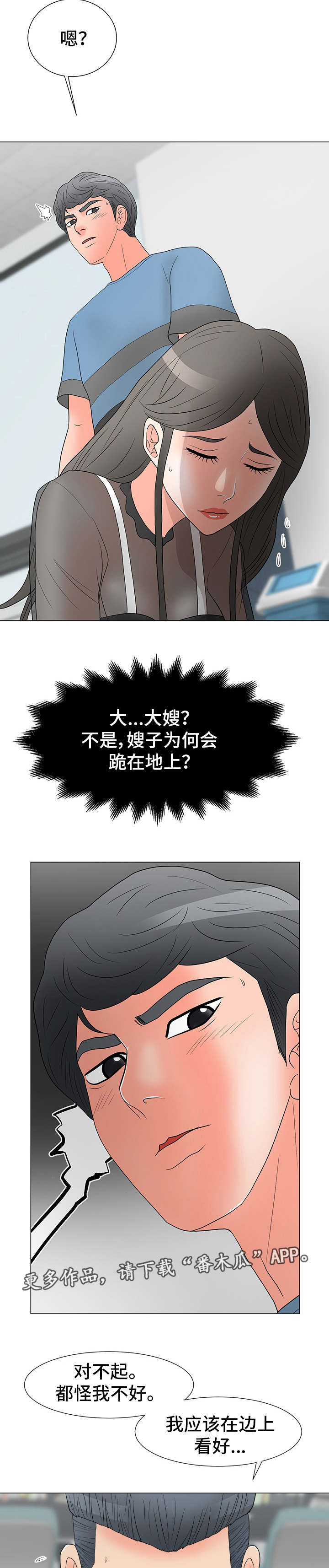 《分享乐趣》漫画最新章节第30章：负责到底免费下拉式在线观看章节第【7】张图片