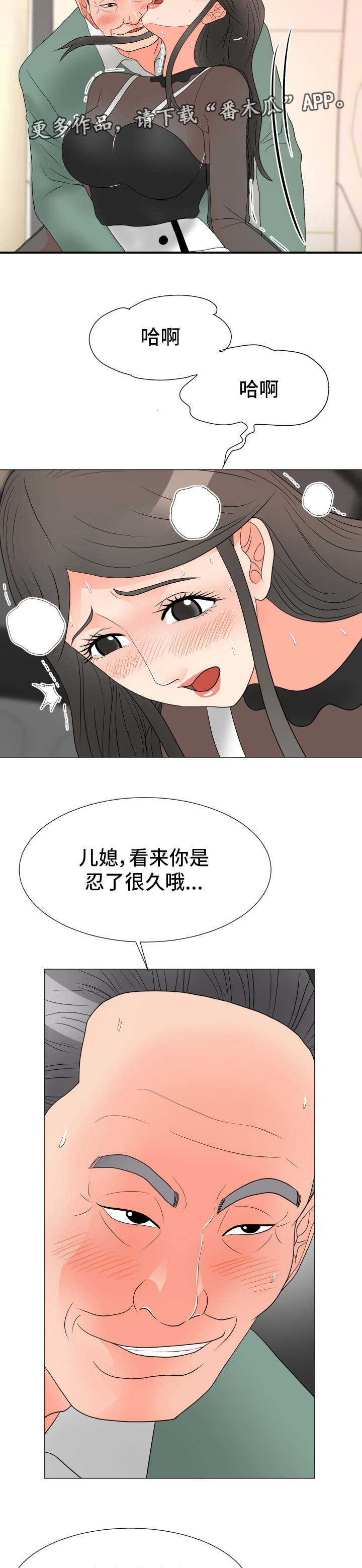 《分享乐趣》漫画最新章节第32章：有点奇怪免费下拉式在线观看章节第【8】张图片