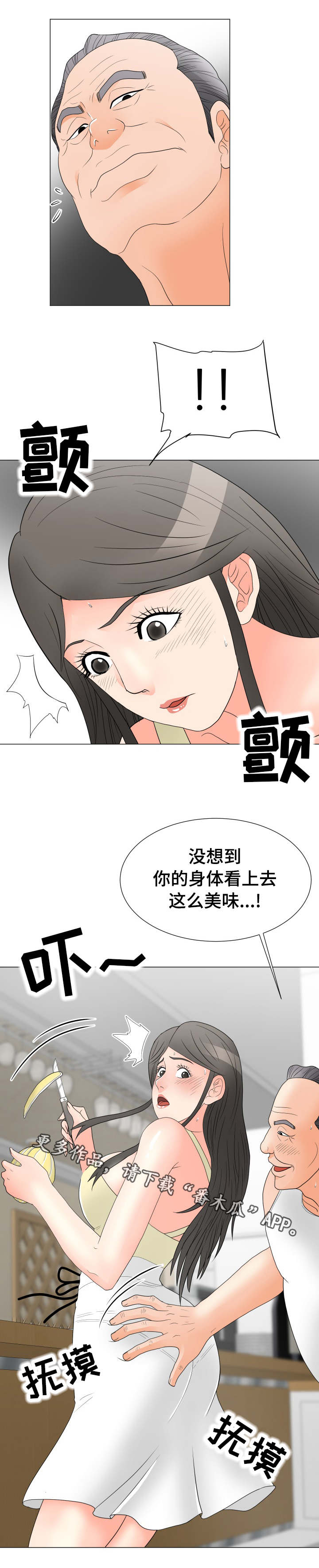 《分享乐趣》漫画最新章节第34章：打开心扉免费下拉式在线观看章节第【19】张图片