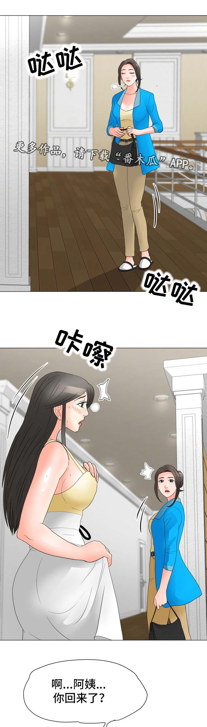 《分享乐趣》漫画最新章节第35章：弱点免费下拉式在线观看章节第【4】张图片