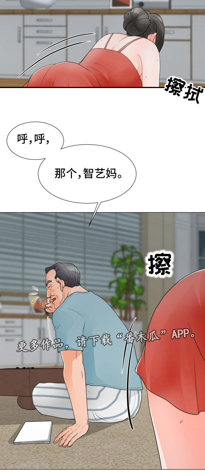 《分享乐趣》漫画最新章节第36章：胡思乱想免费下拉式在线观看章节第【1】张图片