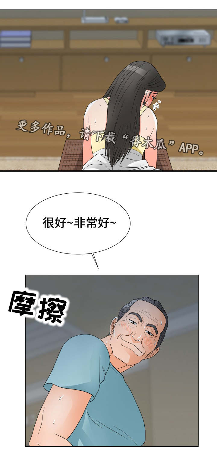 《分享乐趣》漫画最新章节第38章：第一次免费下拉式在线观看章节第【5】张图片