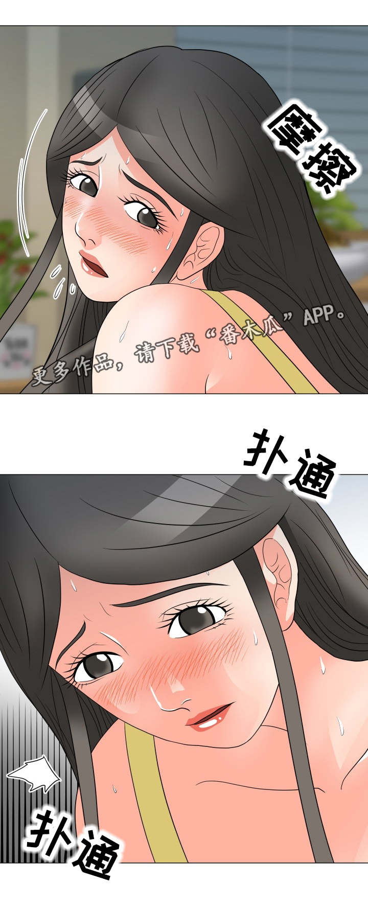 《分享乐趣》漫画最新章节第38章：第一次免费下拉式在线观看章节第【4】张图片