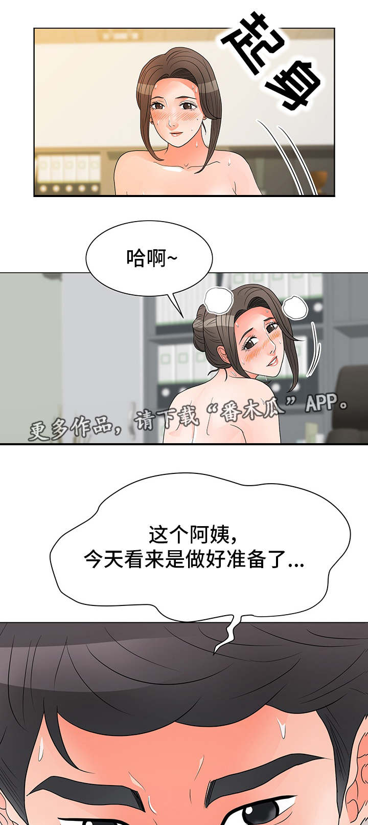 《分享乐趣》漫画最新章节第40章：联盟免费下拉式在线观看章节第【9】张图片