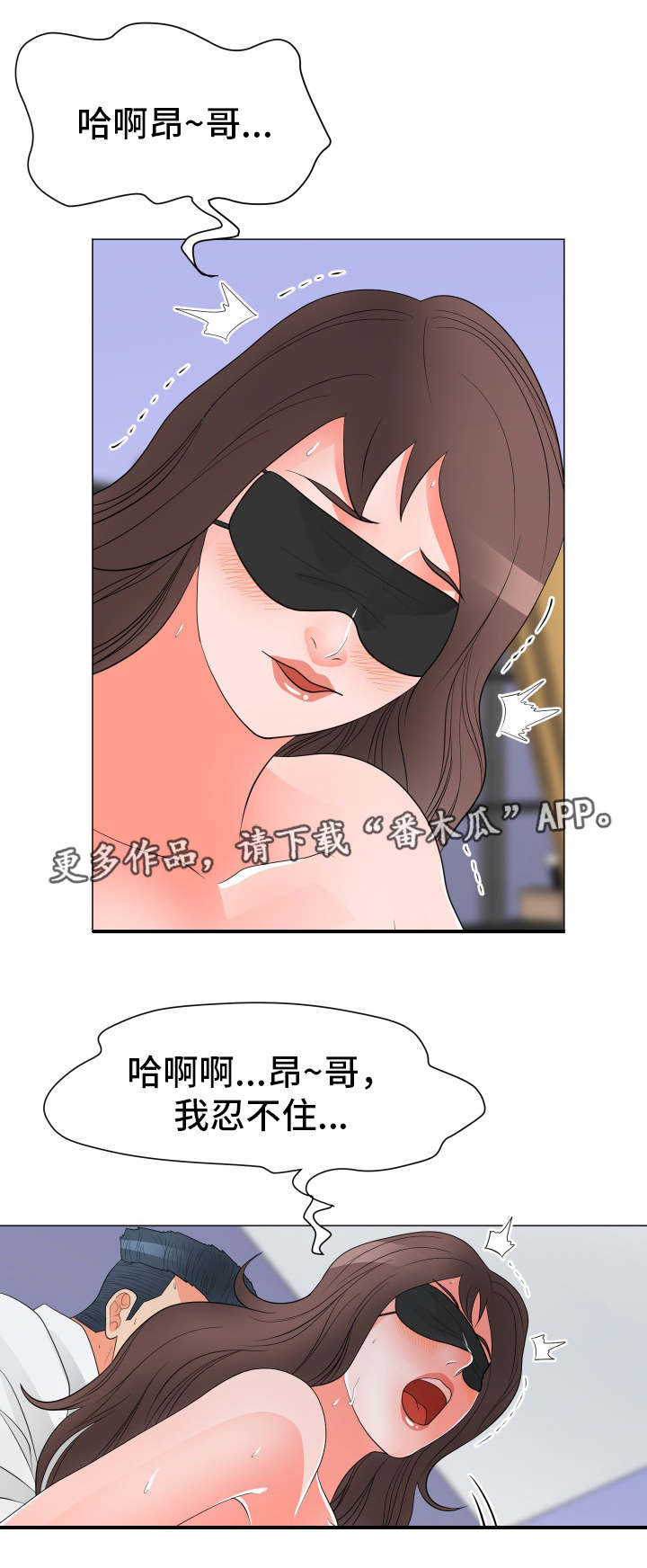 《分享乐趣》漫画最新章节第46章：发现 免费下拉式在线观看章节第【6】张图片