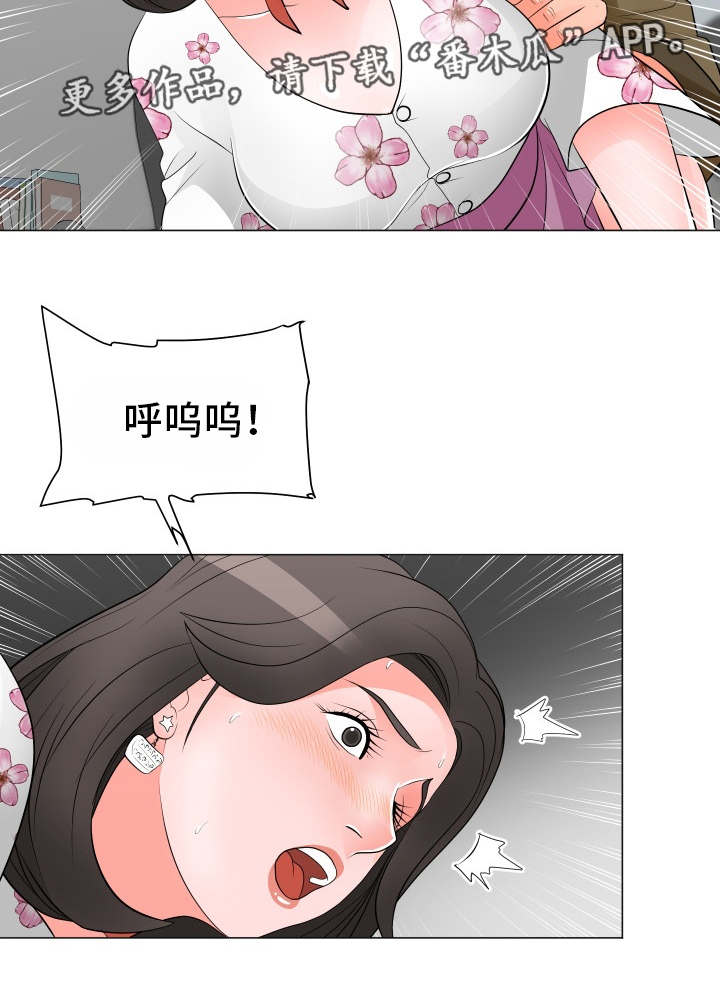 《分享乐趣》漫画最新章节第47章：老板的弟弟免费下拉式在线观看章节第【1】张图片