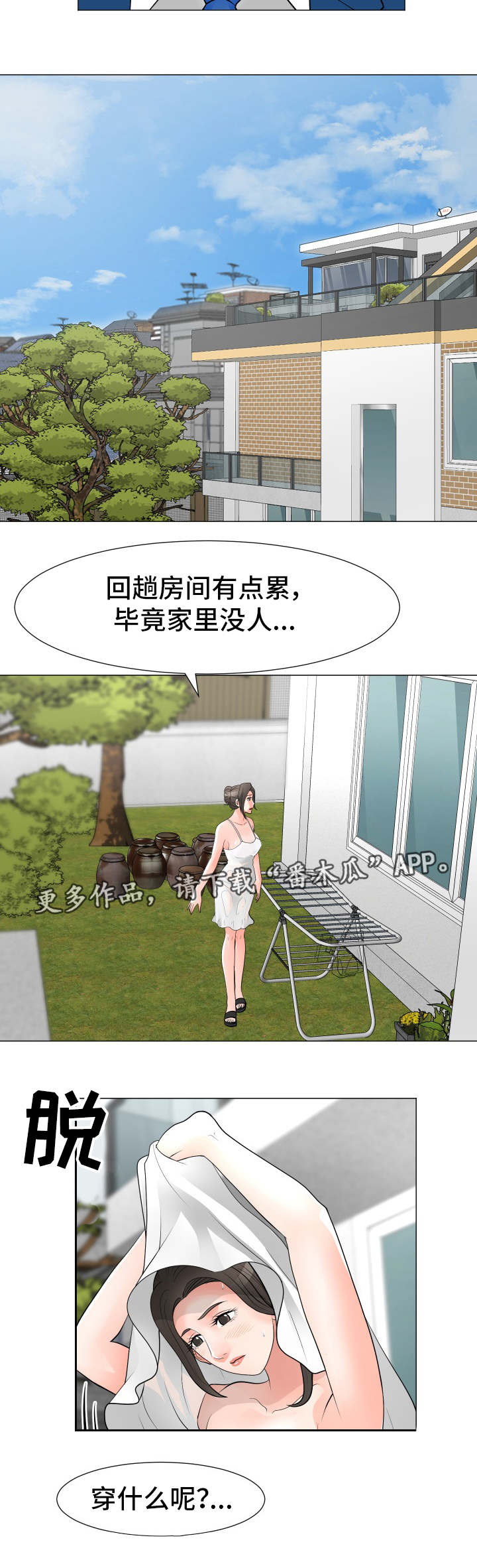 《分享乐趣》漫画最新章节第49章：威胁免费下拉式在线观看章节第【7】张图片