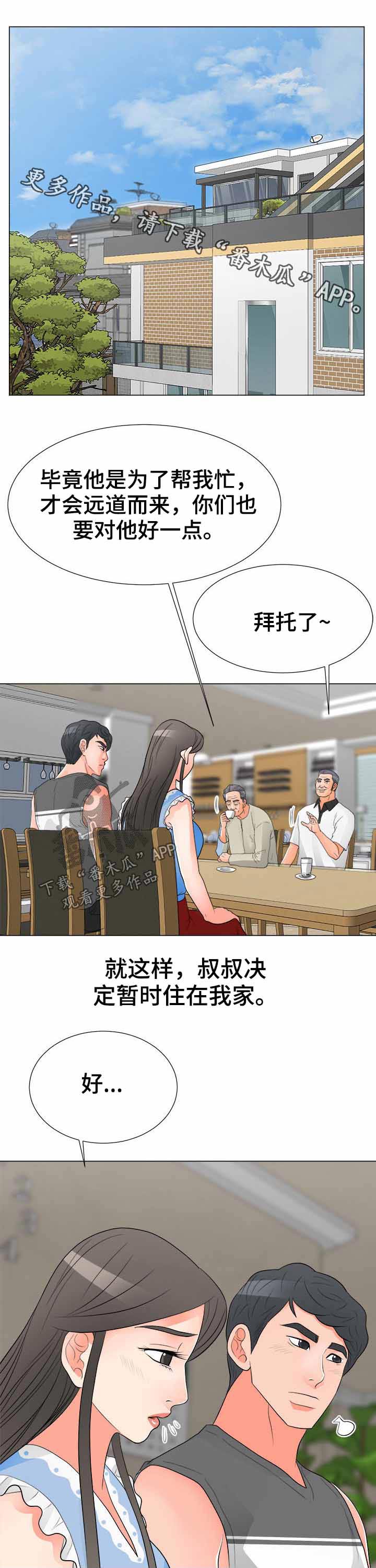 《分享乐趣》漫画最新章节第54章：威胁免费下拉式在线观看章节第【17】张图片