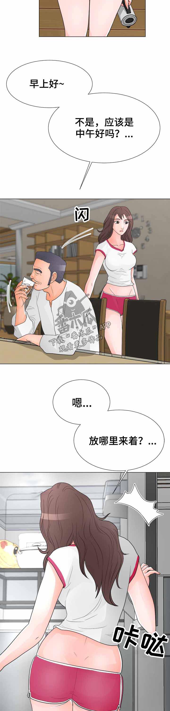 《分享乐趣》漫画最新章节第54章：威胁免费下拉式在线观看章节第【12】张图片