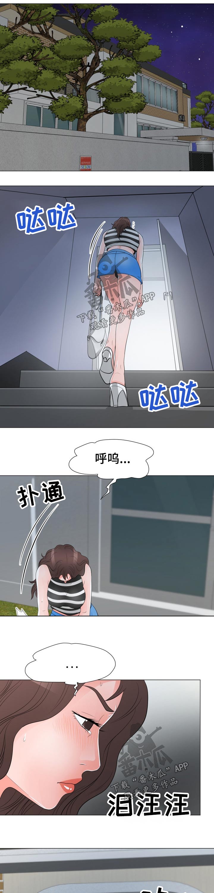 《分享乐趣》漫画最新章节第55章：迷晕免费下拉式在线观看章节第【7】张图片