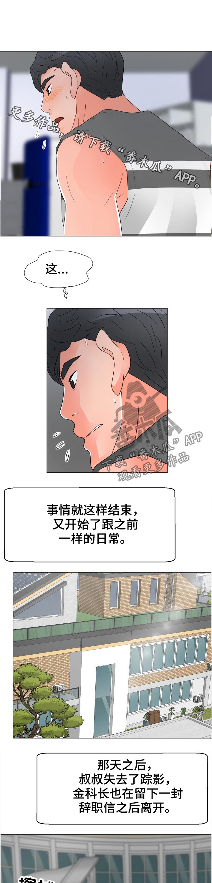 《分享乐趣》漫画最新章节第58章：服侍免费下拉式在线观看章节第【6】张图片