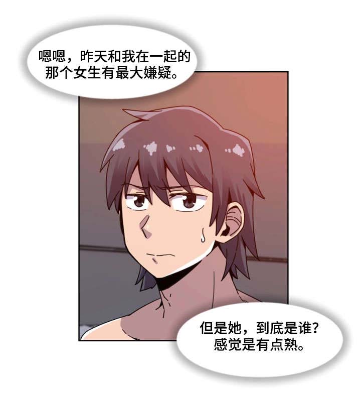 《密码追踪》漫画最新章节第2章：断片免费下拉式在线观看章节第【7】张图片