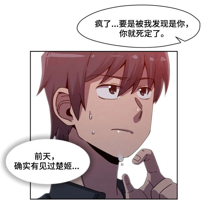 《密码追踪》漫画最新章节第3章：女团免费下拉式在线观看章节第【9】张图片