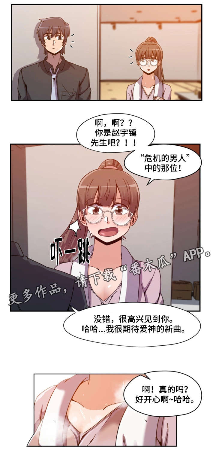 《密码追踪》漫画最新章节第3章：女团免费下拉式在线观看章节第【5】张图片