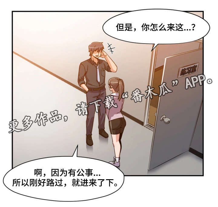 《密码追踪》漫画最新章节第3章：女团免费下拉式在线观看章节第【3】张图片