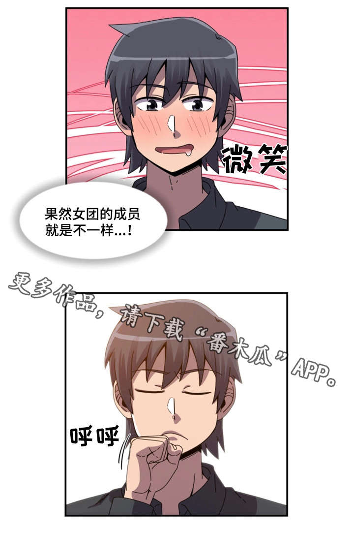 《密码追踪》漫画最新章节第3章：女团免费下拉式在线观看章节第【4】张图片