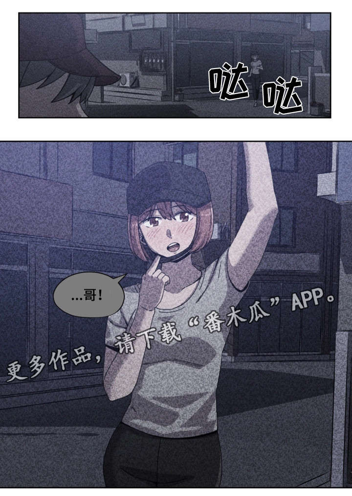 《密码追踪》漫画最新章节第3章：女团免费下拉式在线观看章节第【10】张图片