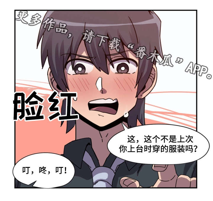 《密码追踪》漫画最新章节第4章：舞蹈服免费下拉式在线观看章节第【5】张图片