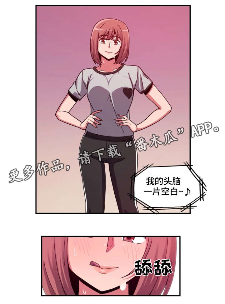 《密码追踪》漫画最新章节第4章：舞蹈服免费下拉式在线观看章节第【15】张图片