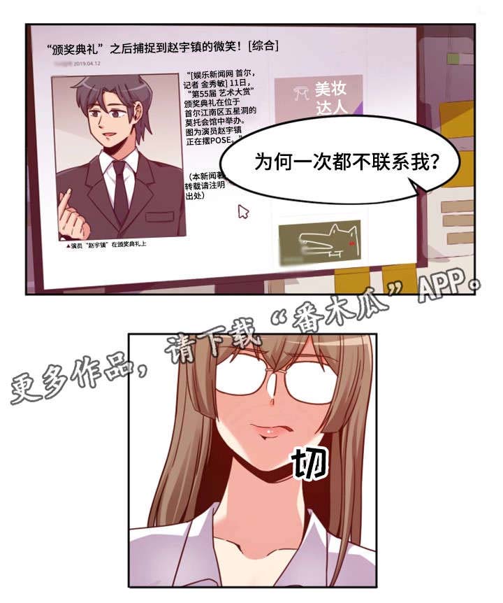 《密码追踪》漫画最新章节第5章：唱歌免费下拉式在线观看章节第【2】张图片