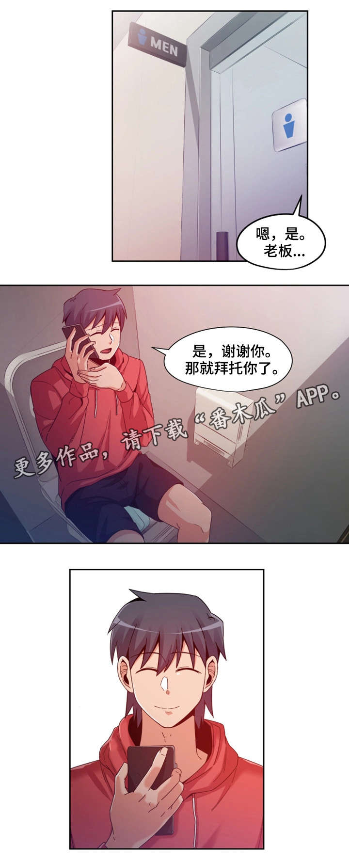 《密码追踪》漫画最新章节第8章：女友免费下拉式在线观看章节第【3】张图片