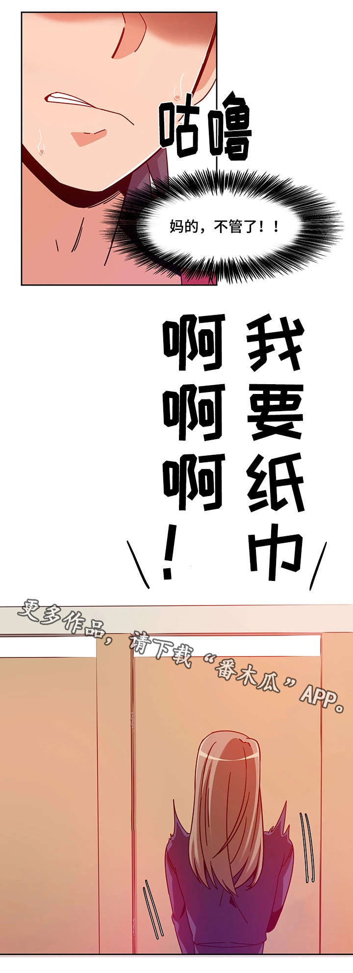 《密码追踪》漫画最新章节第9章：电话免费下拉式在线观看章节第【7】张图片