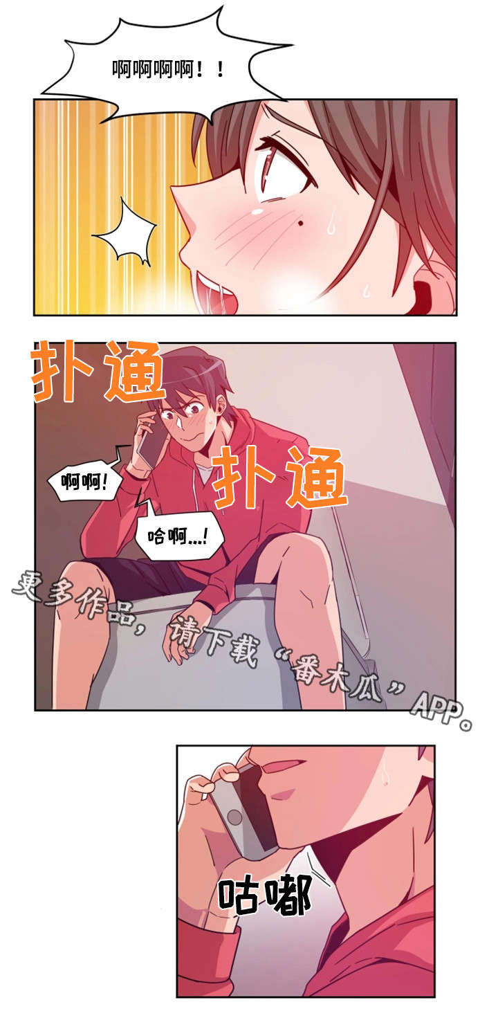 《密码追踪》漫画最新章节第9章：电话免费下拉式在线观看章节第【12】张图片