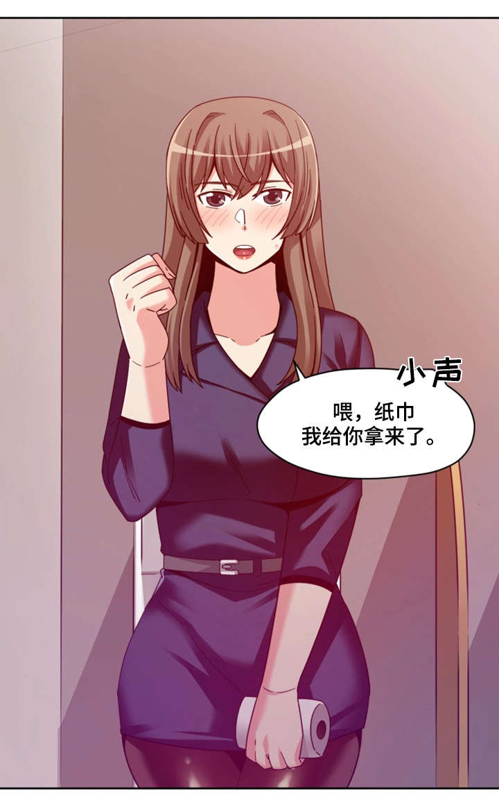 《密码追踪》漫画最新章节第9章：电话免费下拉式在线观看章节第【3】张图片